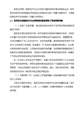 年生產(chǎn)9000萬平方米瓦楞紙箱生產(chǎn)線建設項目立項申報材料分析